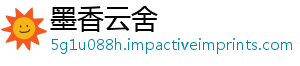 墨香云舍